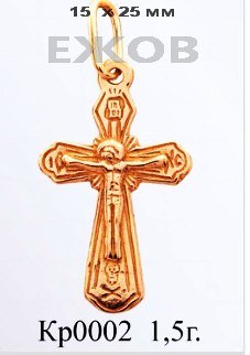 Православный крест на заказ арт. кр 0002
