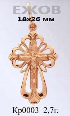 Православный крест на заказ арт. кр 0003