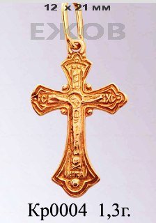 Православный крест на заказ арт. кр 0004