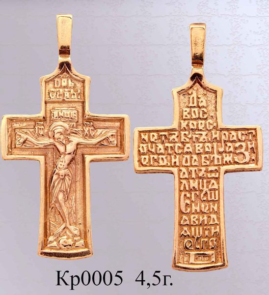 Православный крест на заказ арт. кр 0005