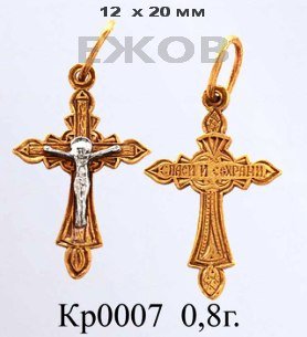 Православный крест на заказ арт. кр 0007