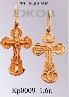 Православный крест на заказ арт. кр 0009