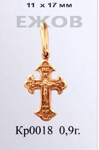 Православный крест на заказ арт. кр 0018