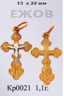 Православный крест на заказ арт. кр 0021