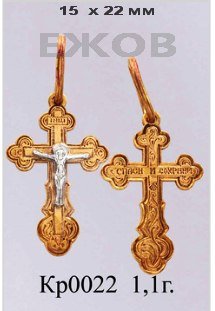 Православный крест на заказ арт. кр 0022