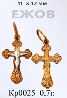 Православный крест на заказ арт. кр 0025