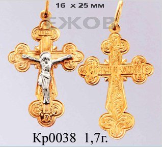 Православный крест на заказ арт. кр 0038