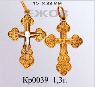 Православный крест на заказ арт. кр 0039