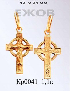 Православный крест на заказ арт. кр 0041