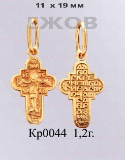 Православный крест на заказ арт. кр 0044