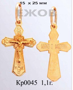 Православный крест на заказ арт. кр 0045