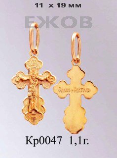 Православный крест на заказ арт. кр 0047