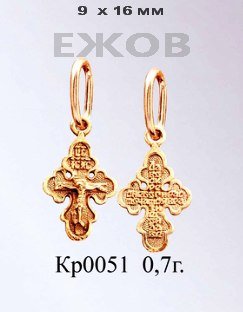 Православный крест на заказ арт. кр 0051