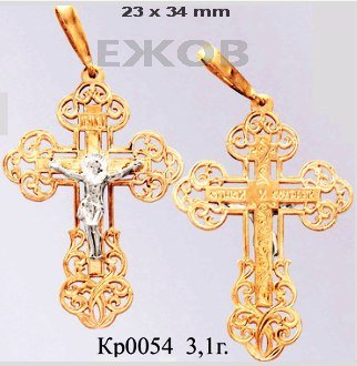 Православный крест на заказ арт. кр 0054