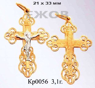 Православный крест на заказ арт. кр 0056