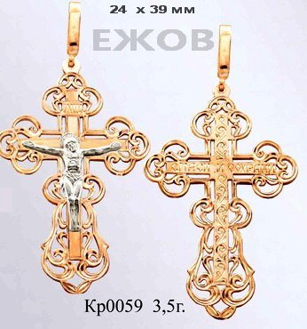 Православный крест на заказ арт. кр 0059