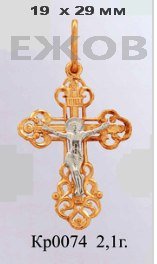 Православный крест на заказ арт. кр 0074