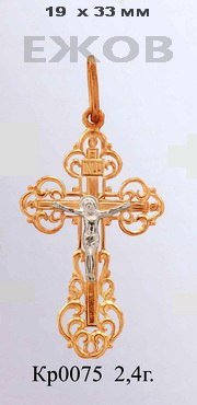 Православный крест на заказ арт. кр 0075
