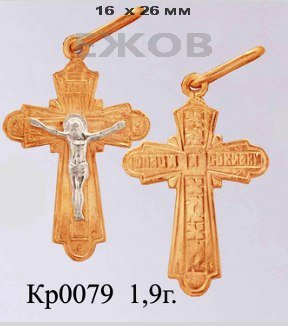 Православный крест на заказ арт. кр 0079