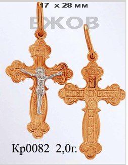 Православный крест на заказ арт. кр 0082