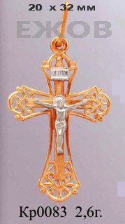 Православный крест на заказ арт. кр 0083
