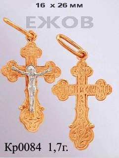 Православный крест на заказ арт. кр 0084