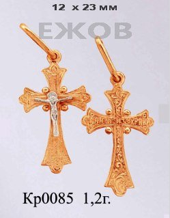 Православный крест на заказ арт. кр 0085