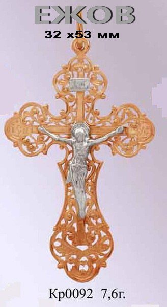 Православный крест на заказ арт. кр 0092