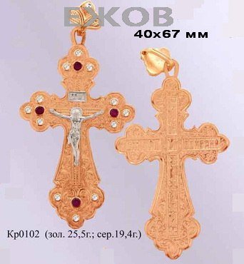 Православный крест на заказ арт. кр 0102