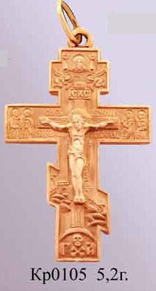 Православный крест на заказ арт. кр 0105