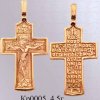 Православный крест на заказ арт. кр 0005