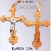 Православный крест на заказ арт. кр 0026