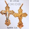 Православный крест на заказ арт. кр 0036