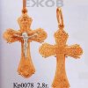 Православный крест на заказ арт. кр 0078
