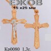 Православный крест на заказ арт. кр 0080